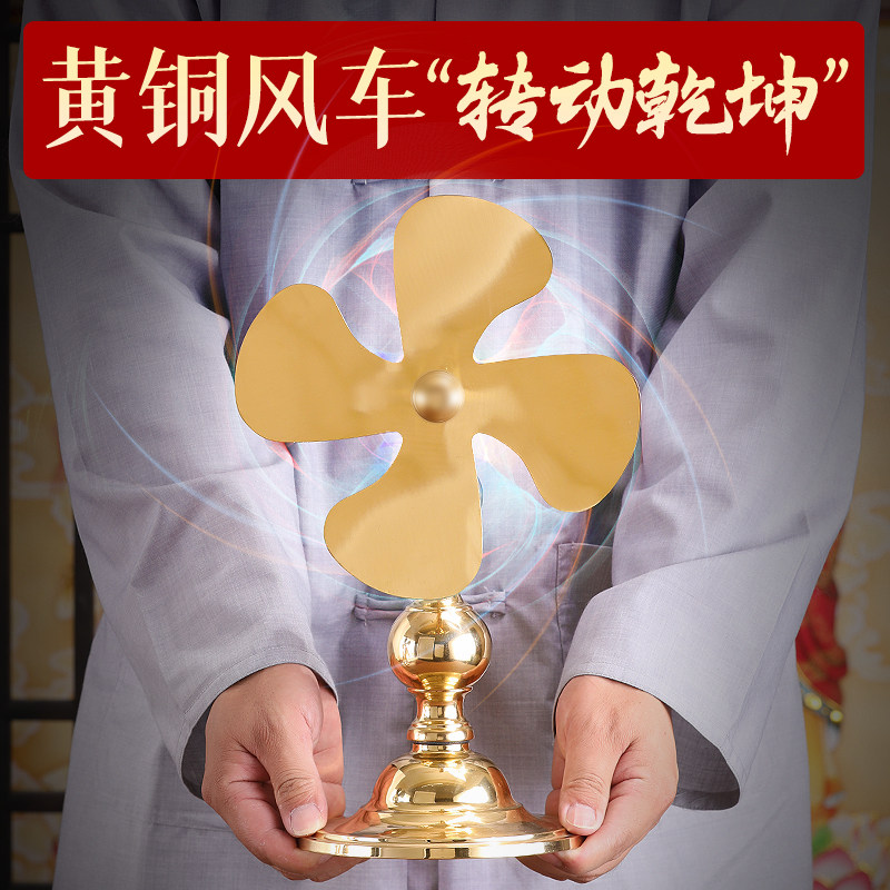 纯黄铜风车摆件风水摆件可转动