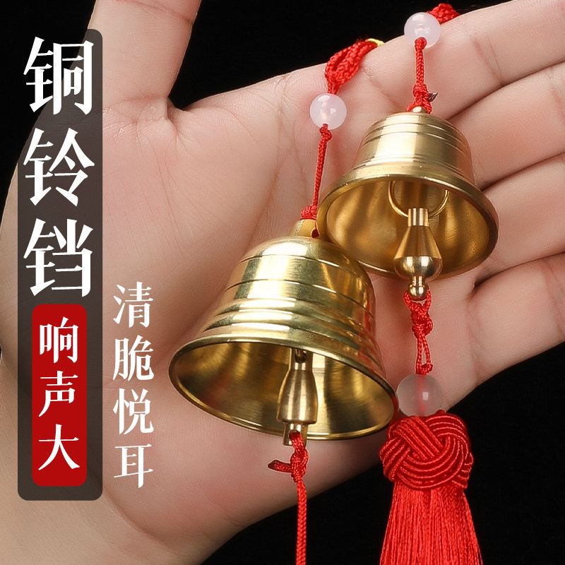 黄铜风铃门铃挂饰金属铜铃铛挂件圣诞装饰铃铛声音清脆门帘装饰品