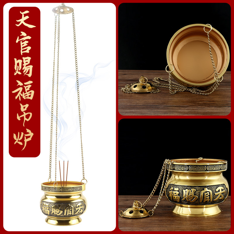 纯黄铜天官赐福吊炉天神香炉吊式悬挂式纯铜吊炉堂口吊香炉插立香
