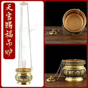 纯黄铜天官赐福吊炉天神香炉吊式悬挂式纯铜吊炉堂口吊香炉插立香