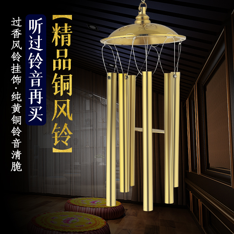 纯黄铜管风铃音清脆好运纳福驱弊