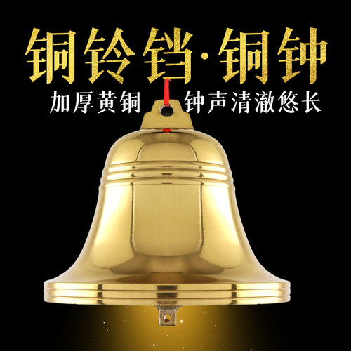 纯黄铜厚重铜钟铜铃响声大清脆