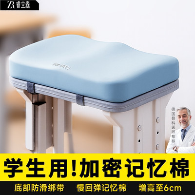 学生记忆棉坐垫教室专用成人考研久坐椅子高中生小学板凳屁股座垫