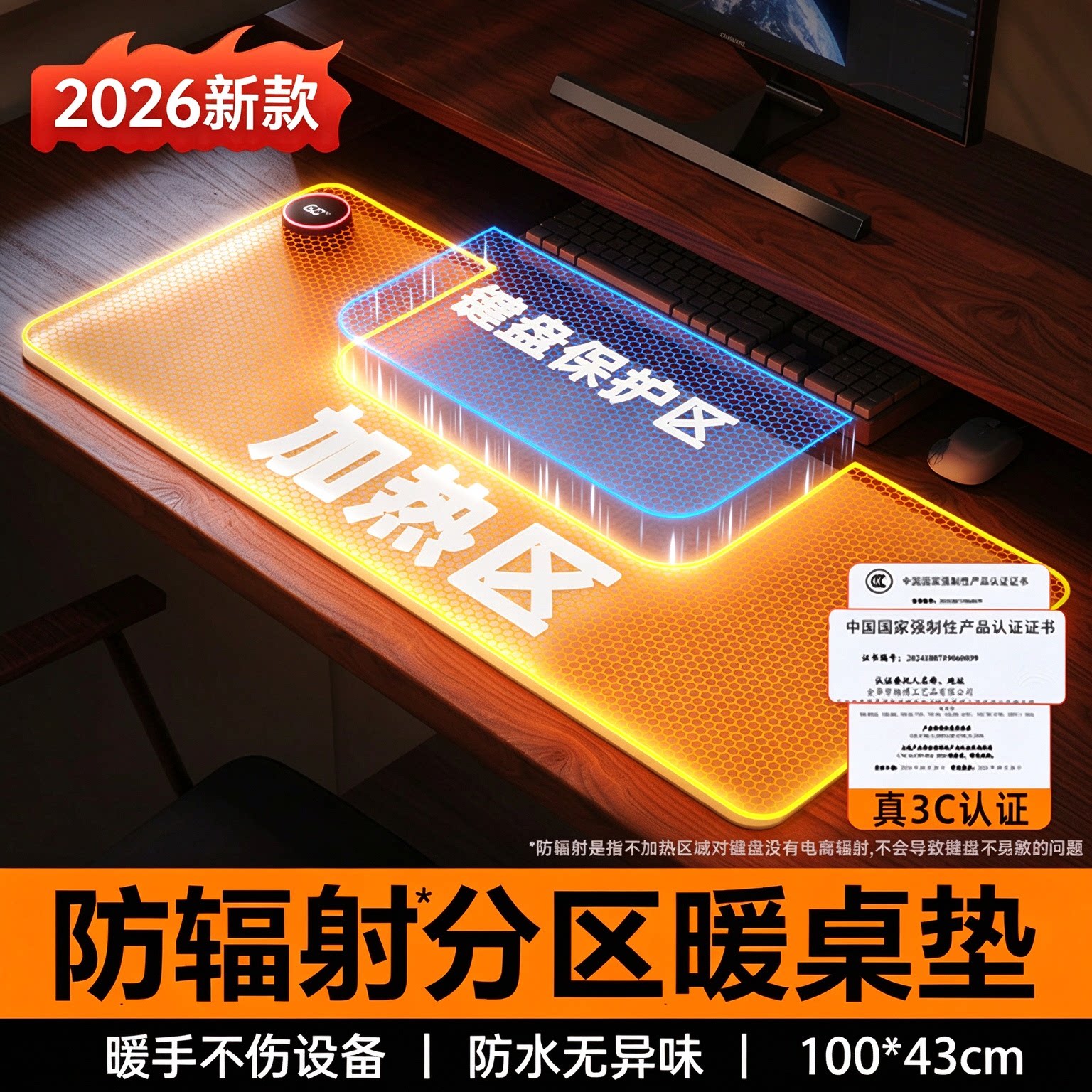 [分区加热]加热鼠标垫暖桌垫左侧超大号加热桌垫办公室无味2026新