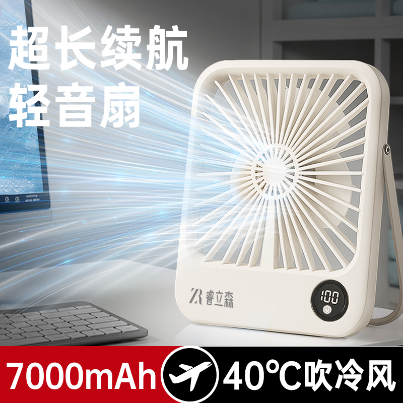 超长续航超薄桌面小风扇办公室宿舍桌上安静轻音小型usb充电风扇