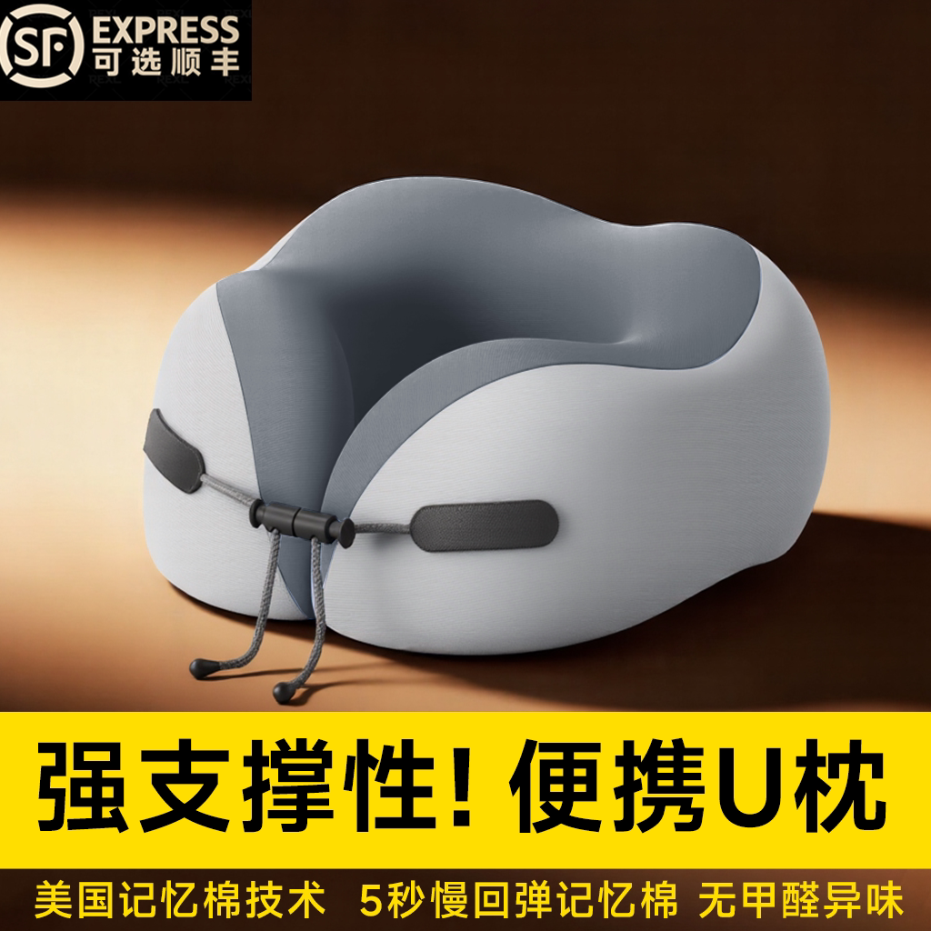 【升级强支撑】长途坐睡u型枕
