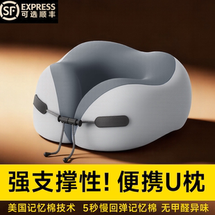 睿立森u型枕旅行颈枕脖子头枕飞机睡觉u形枕便携强支撑坐车护颈枕