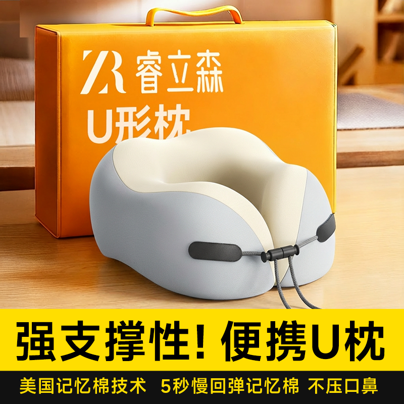 u型枕颈旅行便携枕飞机护颈枕记忆棉u形枕出差旅行专用枕头强支撑,床上用品,U型枕/便携枕,淘宝优惠券,粉丝福利购,淘宝优惠卷