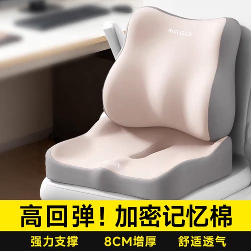 新升级【高弹记忆棉】久坐更舒适
