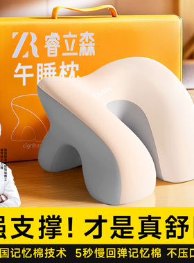 午睡枕记忆棉趴睡枕头办公室工位专用趴桌子睡觉神器午休学生抱枕