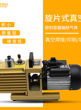 旋片真空泵 2XZ-1 仪锐科技  2XZ-2双杠油泵2XZ-4单杠油泵2XZ-0.5