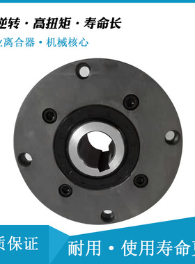 星轮结构单向离合器GFR12F1F2给料离合器GFR12F1F2用于包装机械