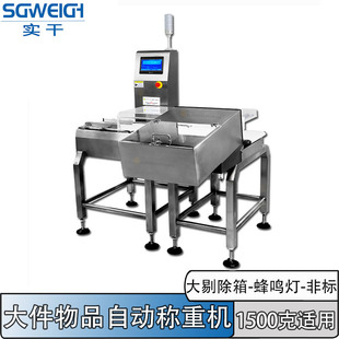 高速动态检重分选秤 产品动态检重秤 重量称重分选机 80克盒装