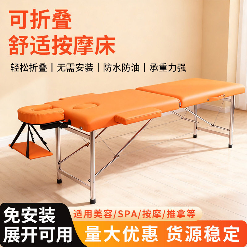 美容院专用美容床便携式家用手提折叠床诊查床加厚不锈钢按摩床