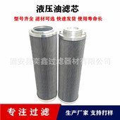 厂家供应风电齿轮箱滤芯1300R010BN4HC KE50液压回油滤芯
