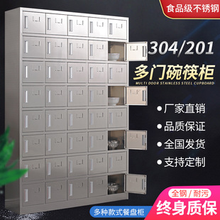 厂家现货不锈钢碗柜餐厅餐具柜食堂餐盘柜饭盒柜茶水柜水杯放置架