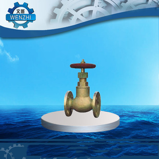 船用青铜法兰直通截止阀 法兰DN50厂家供应