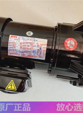 MCN明椿电气刹车马达 立加换刀箱电机 CFK28040253 CFK28075203