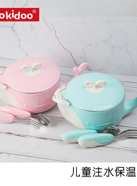 yookidoo儿童注水碗婴幼儿保温碗餐具套装304不锈钢餐具叉勺碗
