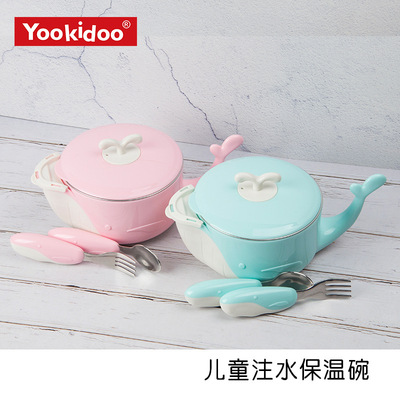 yookidoo儿童注水碗婴幼儿保温碗餐具套装304不锈钢餐具叉勺碗
