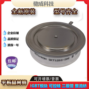 直销欢迎惠顾 T2851N52TOF新 平板晶闸管T2851N48TOH T2851N50TOF