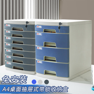 2026办公室a4文件夹收纳盒带锁塑料文件盒整理箱抽屉式桌面多层收