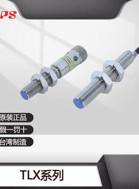 TLX-12N02E1 12N04E1 12P02E1 12P04E1台湾开放电子KPFS接近开关
