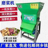 2026红薯地瓜葛根莲藕土豆磨浆打粉机家用两相220V薯类葛根粉碎磨