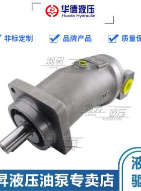 北京华德斜轴式柱塞泵A2F45R3P1/A2F45R4P1/A2F45R5P1定量泵马达