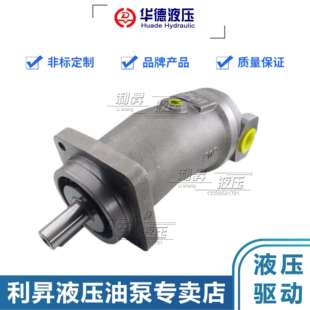 A2F45R5P1定量泵马达 A2F45R4P1 北京华德斜轴式 柱塞泵A2F45R3P1