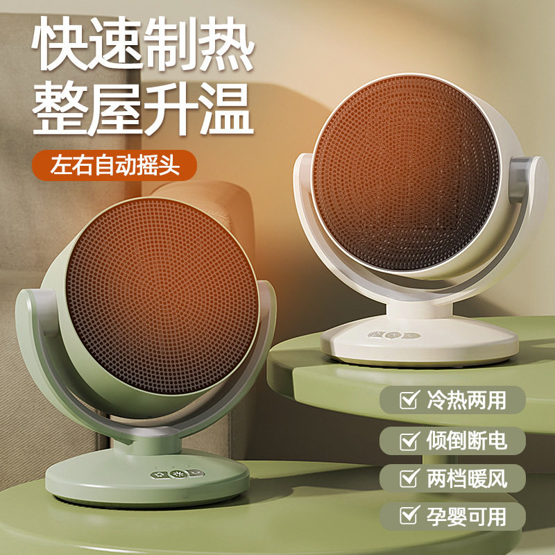 新款暖风机家用倾倒断电 PTC陶瓷发热 桌面摇头取暖器电暖器跨境