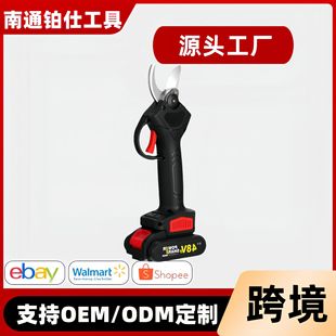 电动剪刀果树充电式园林修剪专用高枝修枝剪电剪子剪树枝剪刀
