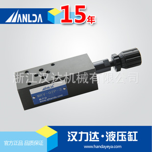 浙江油缸厂家直销MRV系列叠加式溢流阀 液压叠加阀