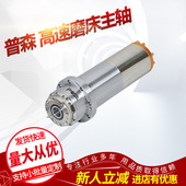 普森CNC S20 LMS 车床内藏式 主轴