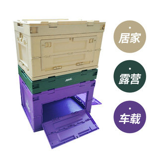 收纳盒日常用品收纳箱户外汽车后备箱塑料折叠箱露营箱便携防潮
