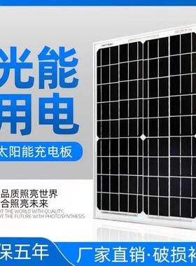 易达光电太阳能供电系统110W