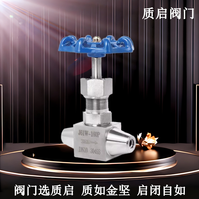 泉州质启J61Y-160P/320P304针型阀耐高温高压针型阀承插焊针型阀