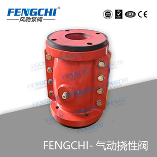 FENGCHI/风驰泵阀 挠性阀 两半式夹管阀 铸铁阀体 使用寿命长