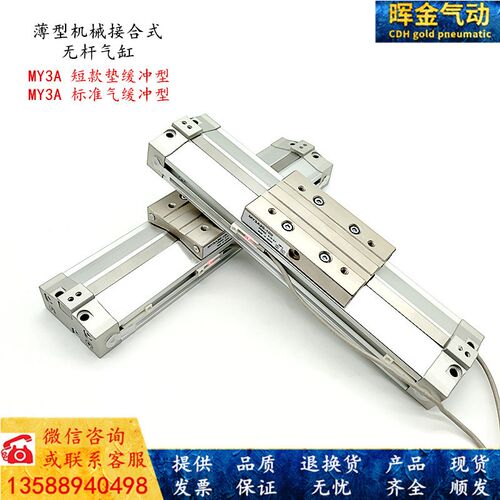 MY3A机械式无杆气缸MY3B16G-100/200/300/400/500/678900ALH67SZ
