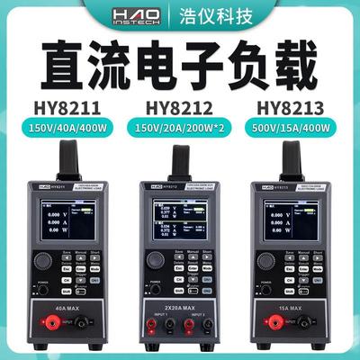 直流电子负载HY8200系列500V/15A/400W可编程直流负载测试仪