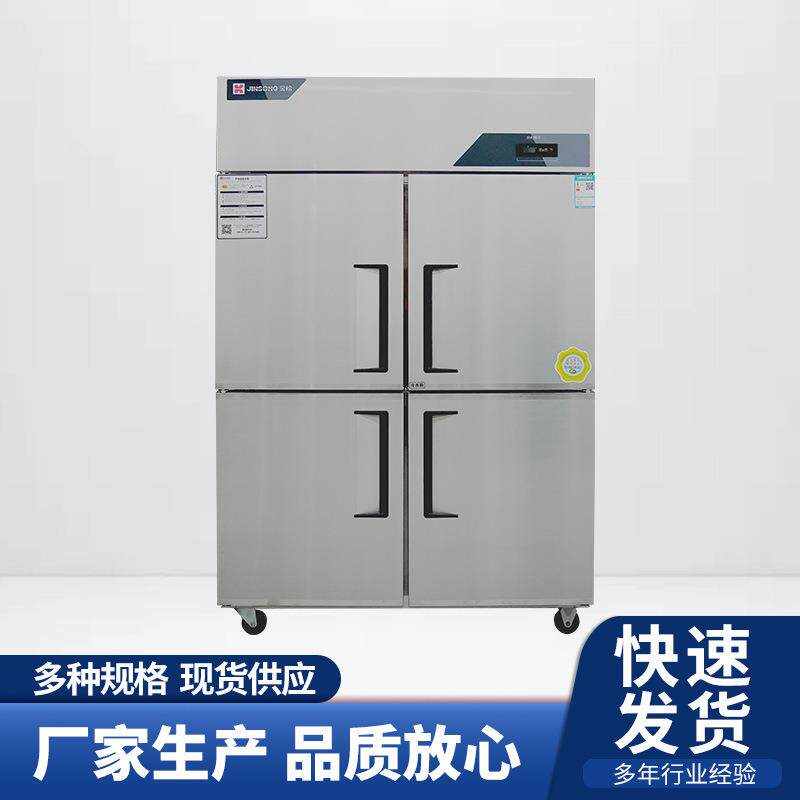 金松四门冰箱铜管商用不锈钢大容量立式冷柜冷藏冷冻双温四门冰箱