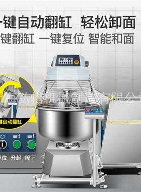 125公斤5包粉双速双动翻缸和面机大型商用和面机300L揉面搅拌机