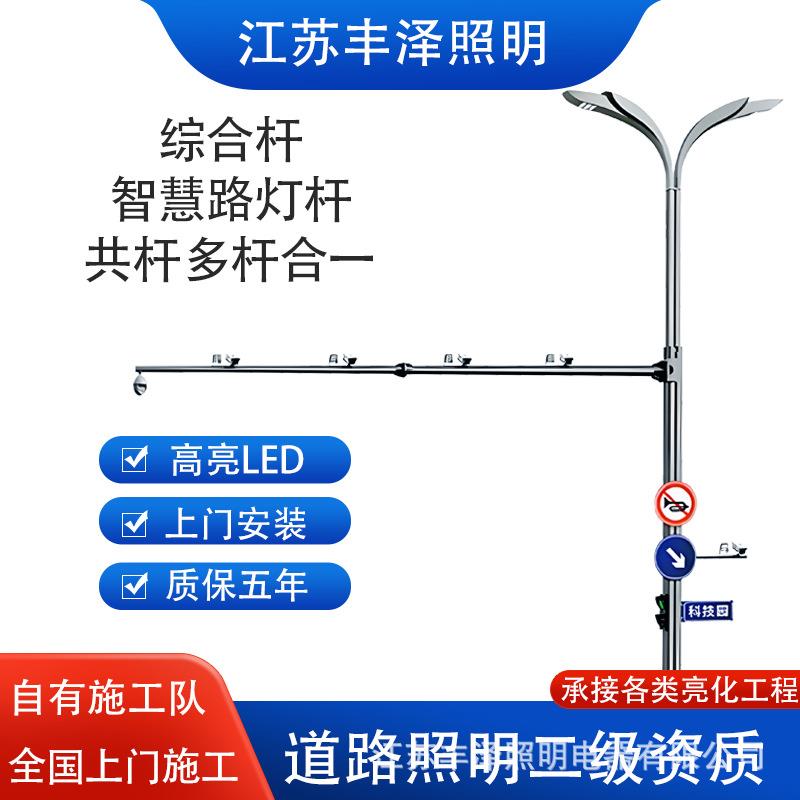 厂家供交通标志牌信号灯LED显示屏监控杆合杆一体化综合共杆路灯
