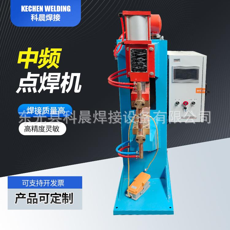全自动金属电阻焊机设备中频点焊机生产设备