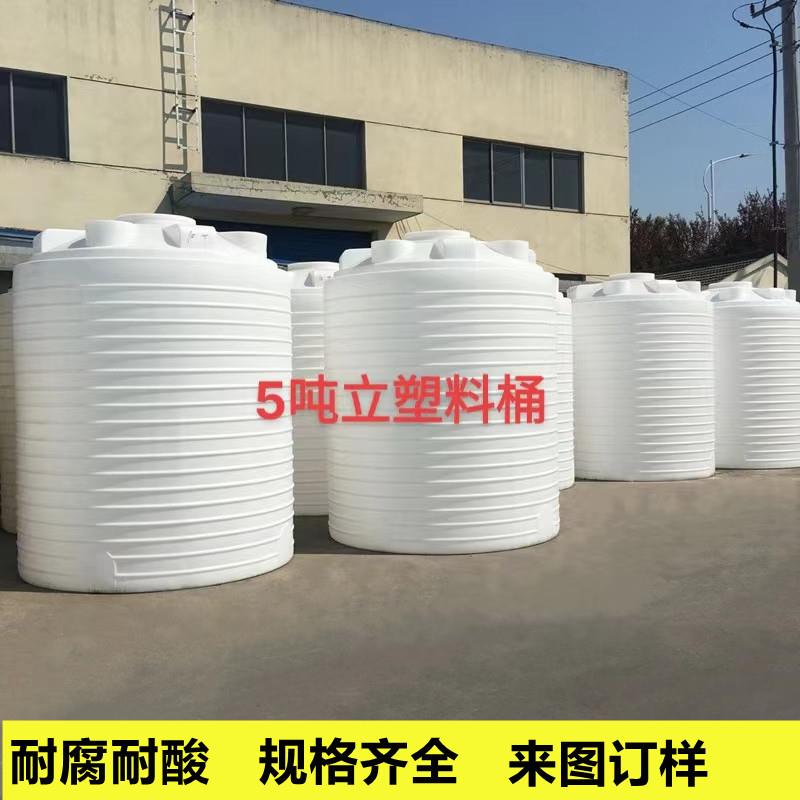 10吨20T加厚片溶液储罐30立方污水处理耐酸碱桶5吨化学液体PE水箱