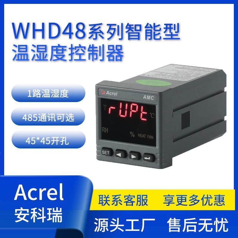 WHD48-11温湿度控制器嵌入式安装智能型1路温湿度控制,电子元器件市场,电机/马达,淘宝优惠券,粉丝福利购,淘宝优惠卷
