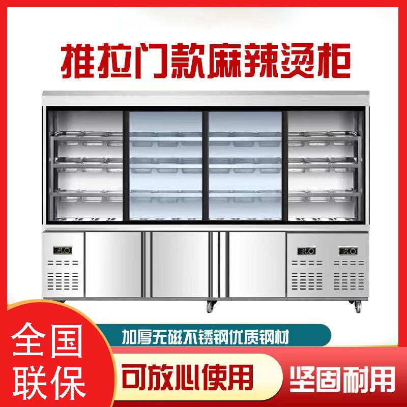 商用麻辣烫展示柜麻辣烫蔬菜水果保鲜串串柜多功能冷藏点菜展示柜
