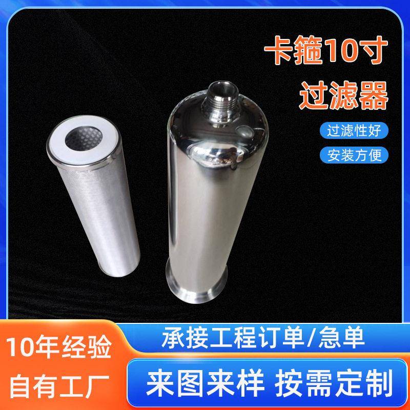 不锈钢前置过滤器自来水管入户井前置过滤器不锈钢卡箍过滤器