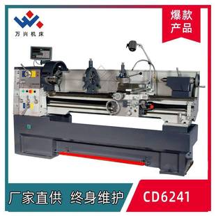 大孔径重型车床C6241D 3000卧式 普通车床马鞍车床家用小型卧式