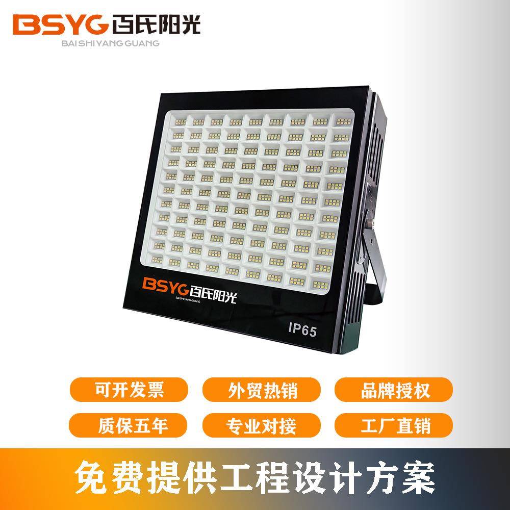 金刚系列投光灯杰米光电LED节能照明投光灯广告灯建筑灯